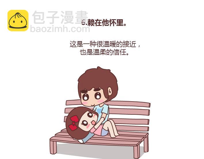 🍟麥拉風-婚後80 第236话 撒娇女人命最好 第16页