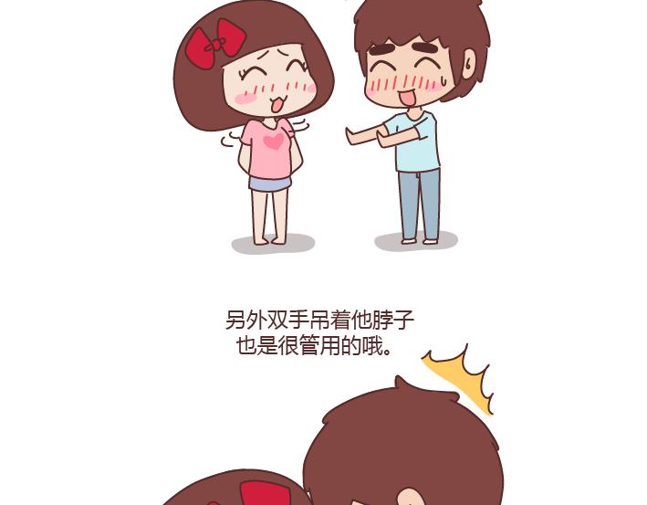 🍟麥拉風-婚後80 第236话 撒娇女人命最好 第19页