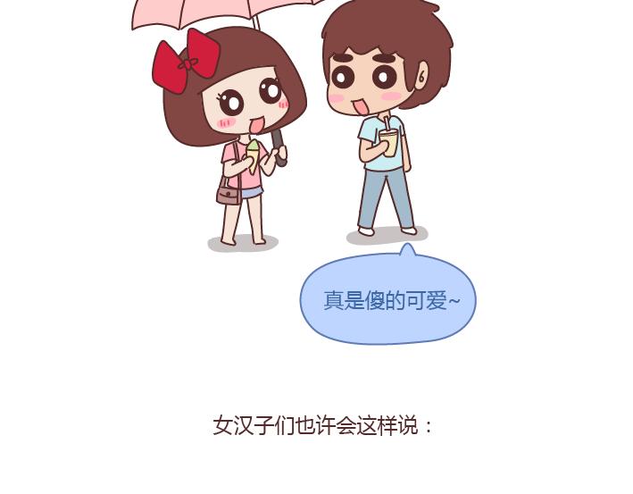 🍟麥拉風-婚後80 第236话 撒娇女人命最好 第22页