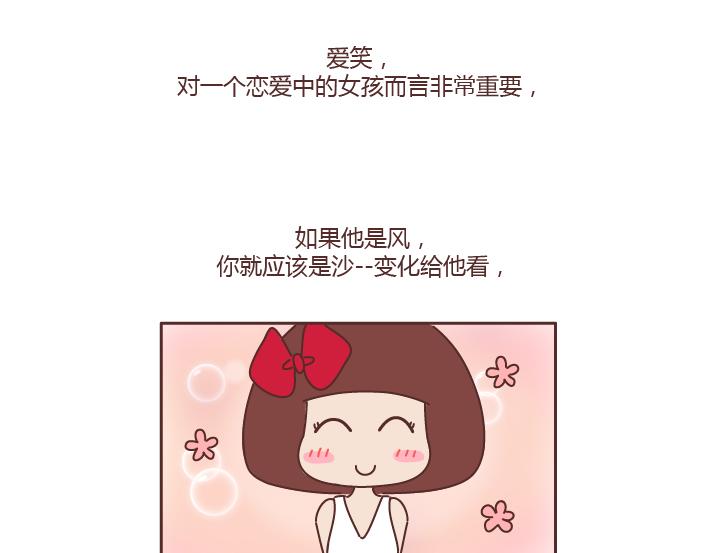 🍟麥拉風-婚後80 第236话 撒娇女人命最好 第3页