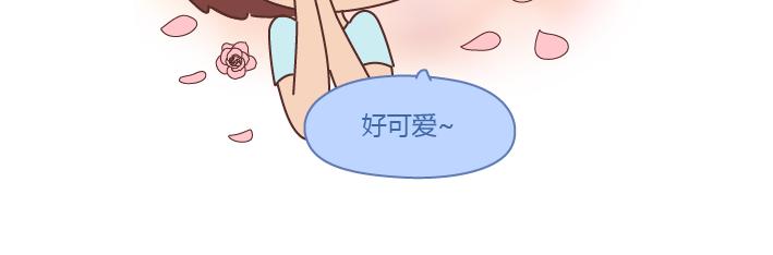 🍟麥拉風-婚後80 第236话 撒娇女人命最好 第5页