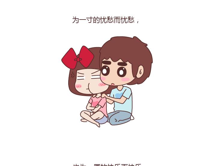 🍟麥拉風-婚後80 第236话 撒娇女人命最好 第8页