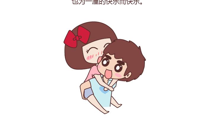 🍟麥拉風-婚後80 第236话 撒娇女人命最好 第9页