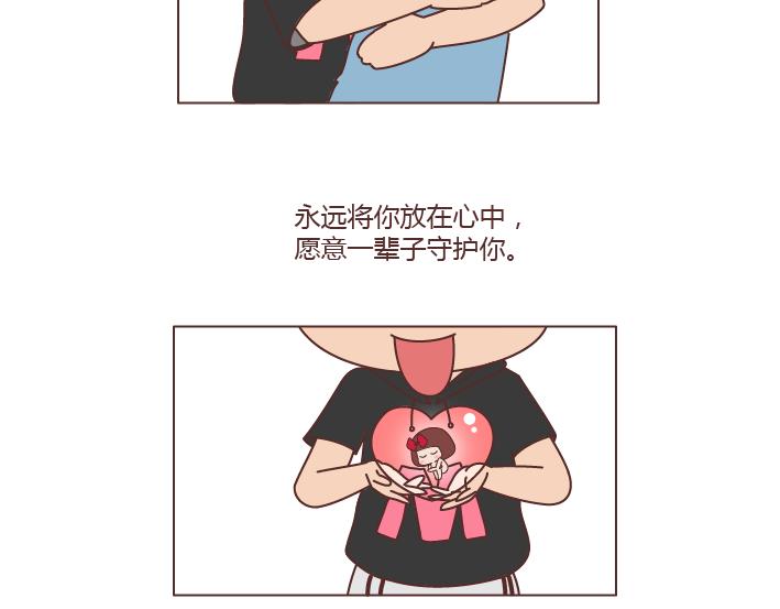 🍟麥拉風-婚後80 第238话 男人彻底喜欢上你的7种表现 第10页