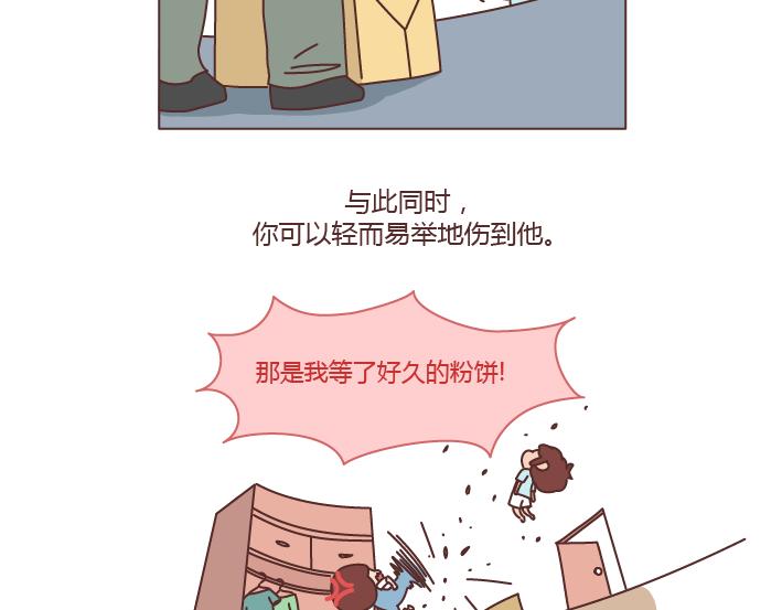 🍟麥拉風-婚後80 第238话 男人彻底喜欢上你的7种表现 第13页