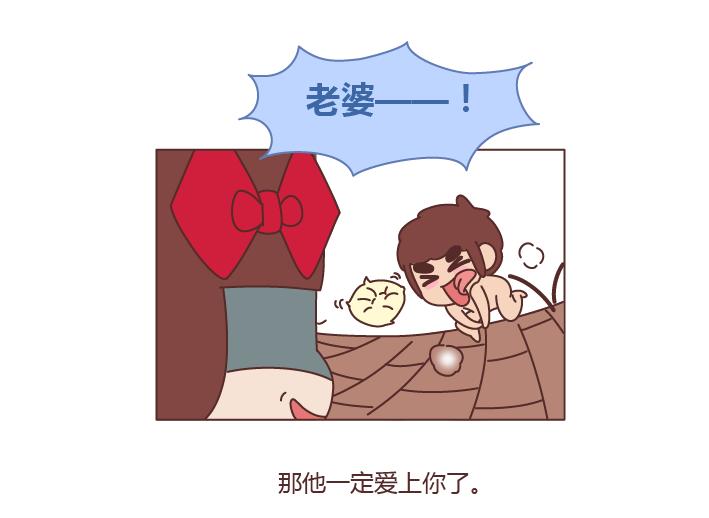 🍟麥拉風-婚後80 第238话 男人彻底喜欢上你的7种表现 第15页