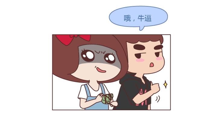 🍟麥拉風-婚後80 第238话 男人彻底喜欢上你的7种表现 第19页