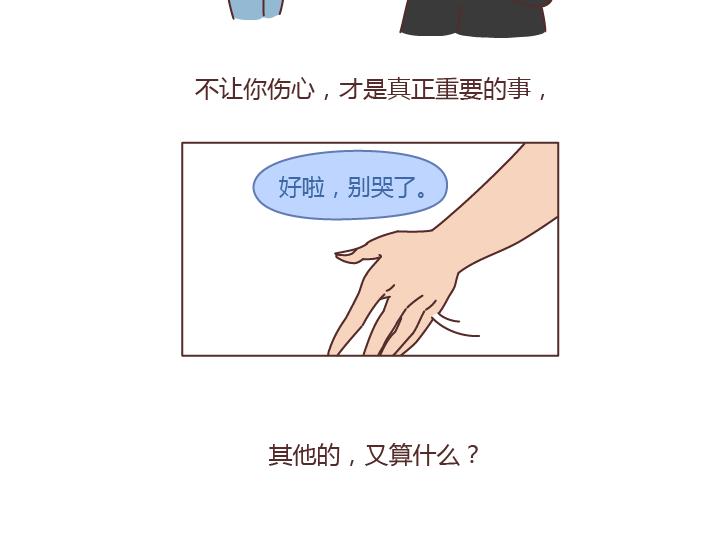🍟麥拉風-婚後80 第238话 男人彻底喜欢上你的7种表现 第22页