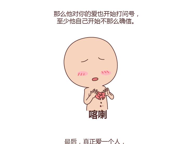 🍟麥拉風-婚後80 第238话 男人彻底喜欢上你的7种表现 第24页