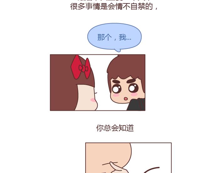 🍟麥拉風-婚後80 第238话 男人彻底喜欢上你的7种表现 第25页