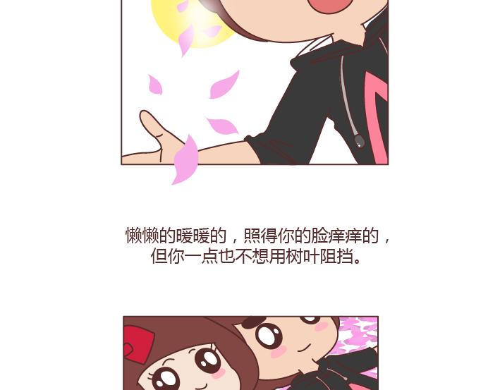 🍟麥拉風-婚後80 第238话 男人彻底喜欢上你的7种表现 第5页