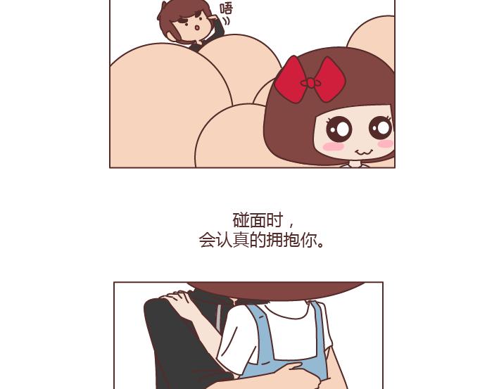 🍟麥拉風-婚後80 第238话 男人彻底喜欢上你的7种表现 第9页