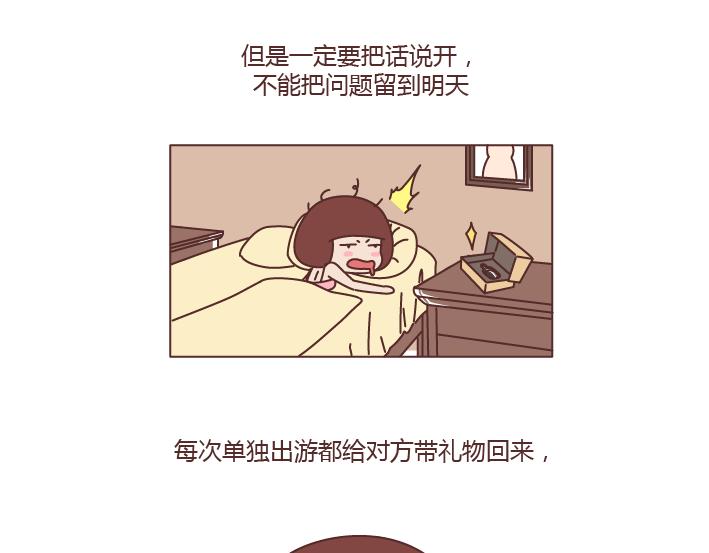 🍟麥拉風-婚後80 第240话 这条叫做爱情的路，让我们一起把它走完 第10页
