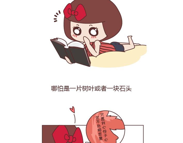 🍟麥拉風-婚後80 第240话 这条叫做爱情的路，让我们一起把它走完 第11页