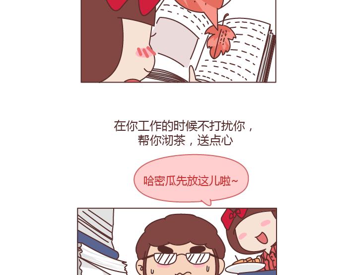 🍟麥拉風-婚後80 第240话 这条叫做爱情的路，让我们一起把它走完 第12页