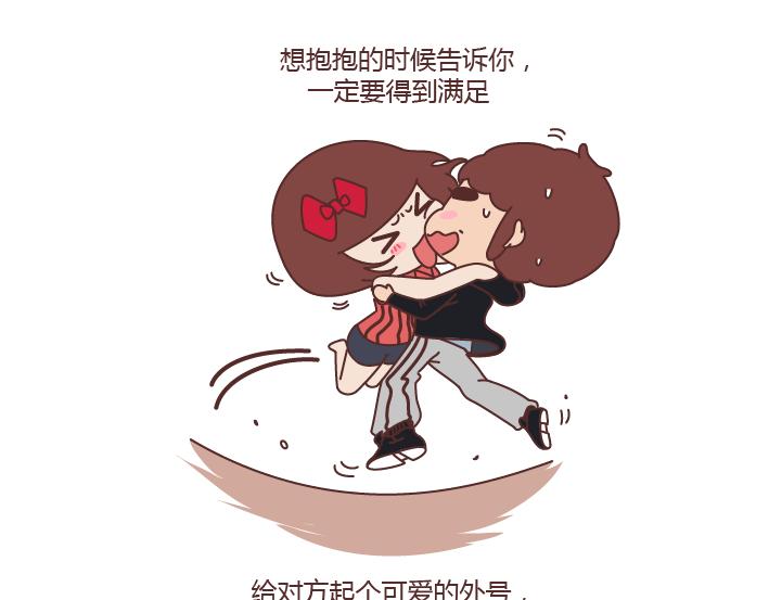 🍟麥拉風-婚後80 第240话 这条叫做爱情的路，让我们一起把它走完 第14页