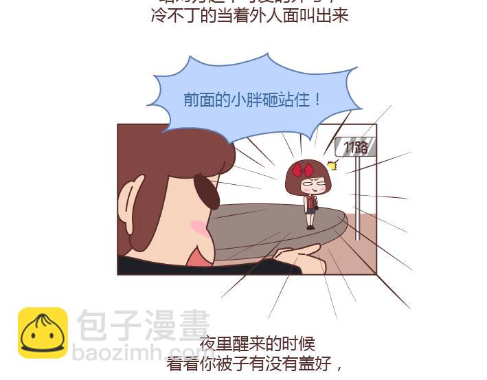 🍟麥拉風-婚後80 第240话 这条叫做爱情的路，让我们一起把它走完 第15页