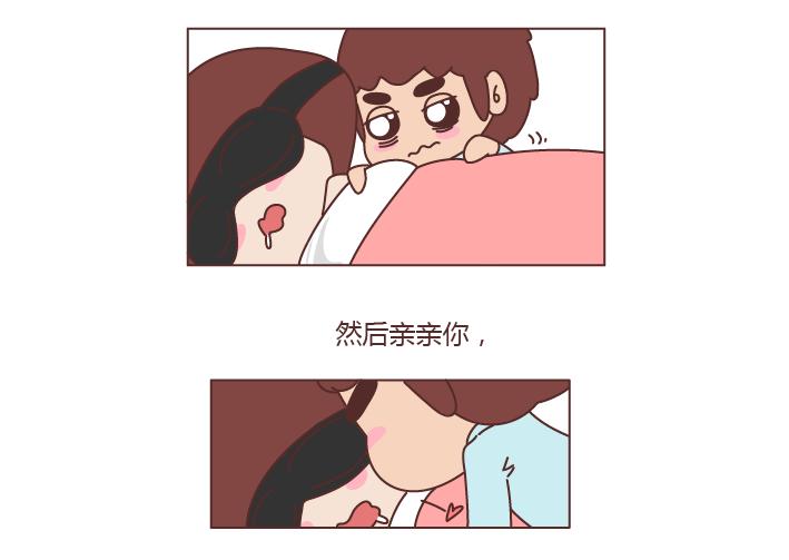 🍟麥拉風-婚後80 第240话 这条叫做爱情的路，让我们一起把它走完 第16页