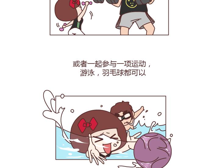 🍟麥拉風-婚後80 第240话 这条叫做爱情的路，让我们一起把它走完 第18页