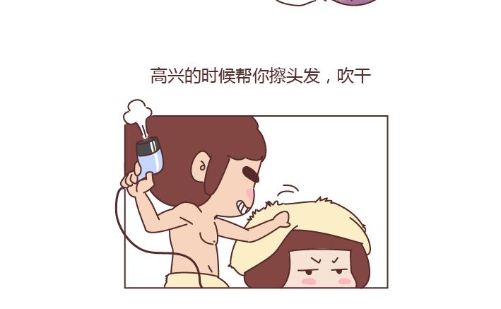 🍟麥拉風-婚後80 第240话 这条叫做爱情的路，让我们一起把它走完 第19页