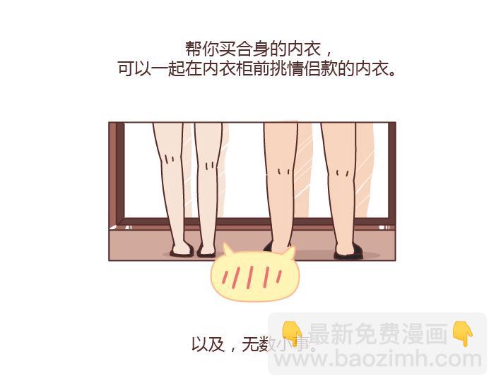 🍟麥拉風-婚後80 第240话 这条叫做爱情的路，让我们一起把它走完 第20页