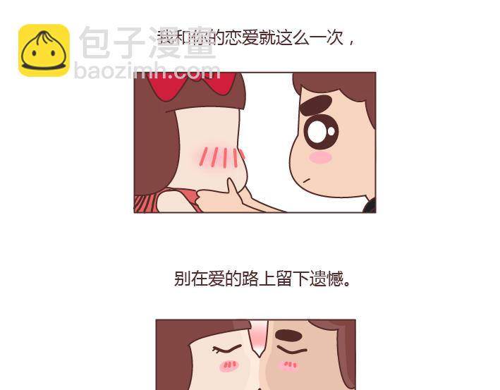 🍟麥拉風-婚後80 第240话 这条叫做爱情的路，让我们一起把它走完 第21页