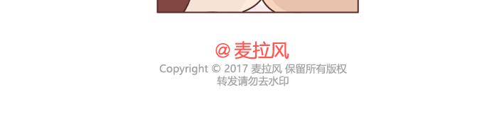 🍟麥拉風-婚後80 第240话 这条叫做爱情的路，让我们一起把它走完 第22页