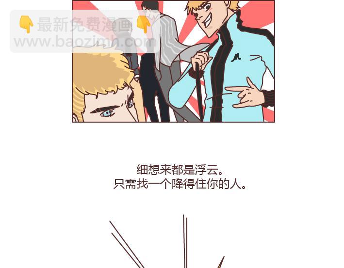 🍟麥拉風-婚後80 第240话 这条叫做爱情的路，让我们一起把它走完 第3页