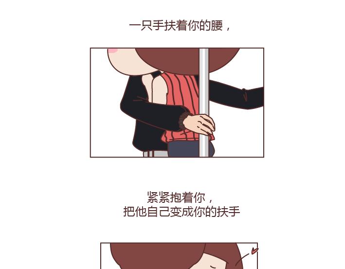 🍟麥拉風-婚後80 第240话 这条叫做爱情的路，让我们一起把它走完 第6页
