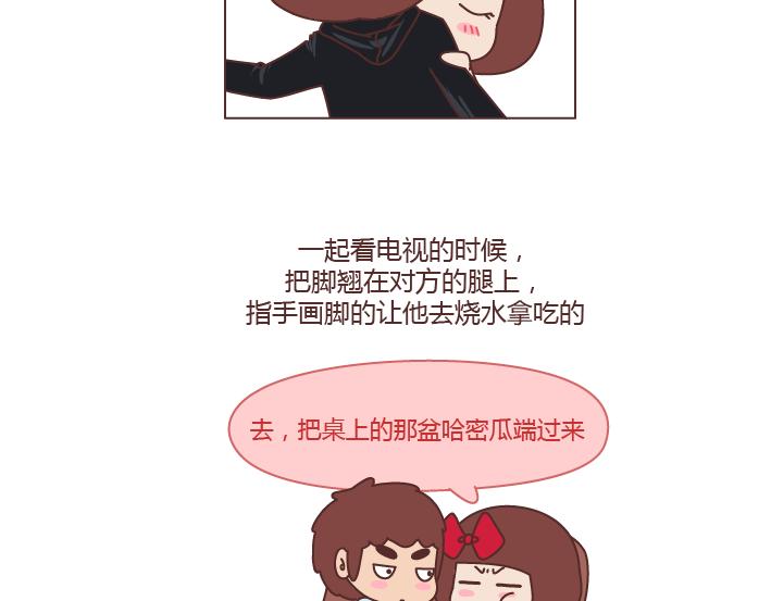 🍟麥拉風-婚後80 第240话 这条叫做爱情的路，让我们一起把它走完 第7页