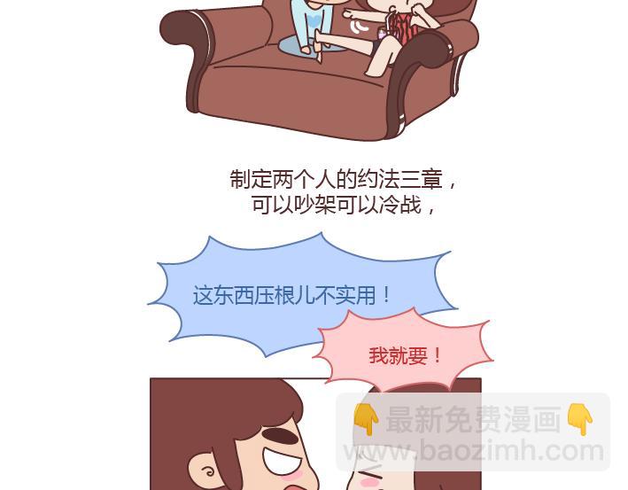 🍟麥拉風-婚後80 第240话 这条叫做爱情的路，让我们一起把它走完 第8页