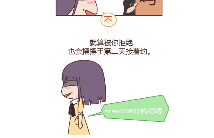 🍟麥拉風-婚後80 第242话 男朋友宠爱程度指南 第10页