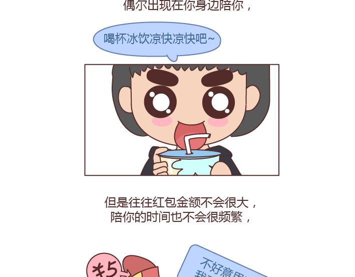 🍟麥拉風-婚後80 第242话 男朋友宠爱程度指南 第7页