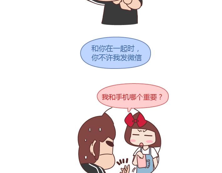 🍟麥拉風-婚後80 第244话 对一个女生最好的承诺 第12页