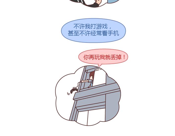 🍟麥拉風-婚後80 第244话 对一个女生最好的承诺 第13页