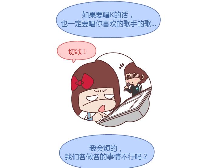 🍟麥拉風-婚後80 第244话 对一个女生最好的承诺 第14页