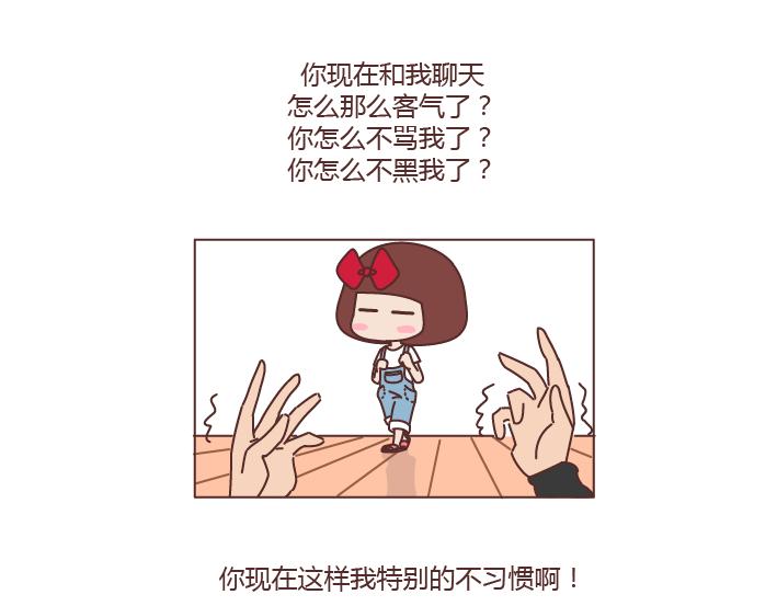 🍟麥拉風-婚後80 第244话 对一个女生最好的承诺 第19页