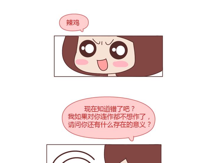 🍟麥拉風-婚後80 第244话 对一个女生最好的承诺 第21页