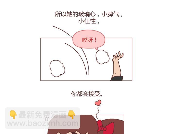 🍟麥拉風-婚後80 第244话 对一个女生最好的承诺 第27页