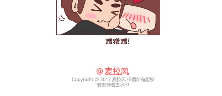 🍟麥拉風-婚後80 第244话 对一个女生最好的承诺 第28页