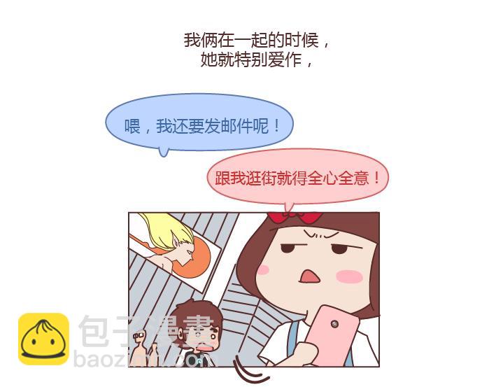 🍟麥拉風-婚後80 第244话 对一个女生最好的承诺 第6页