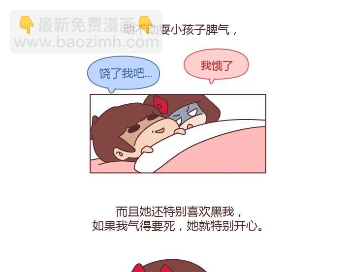 🍟麥拉風-婚後80 第244话 对一个女生最好的承诺 第7页