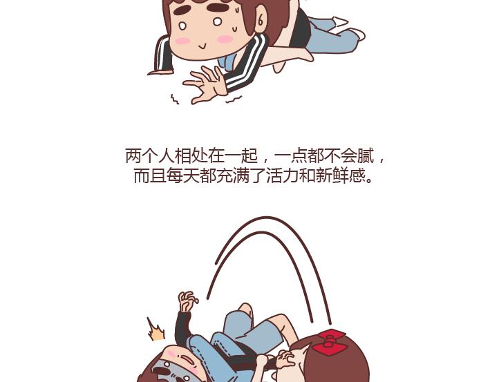 🍟麥拉風-婚後80 第244话 对一个女生最好的承诺 第9页