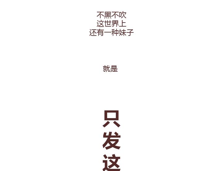 🍟麥拉風-婚後80 第246话 如何从微信表情看穿一个女生的性格 第20页