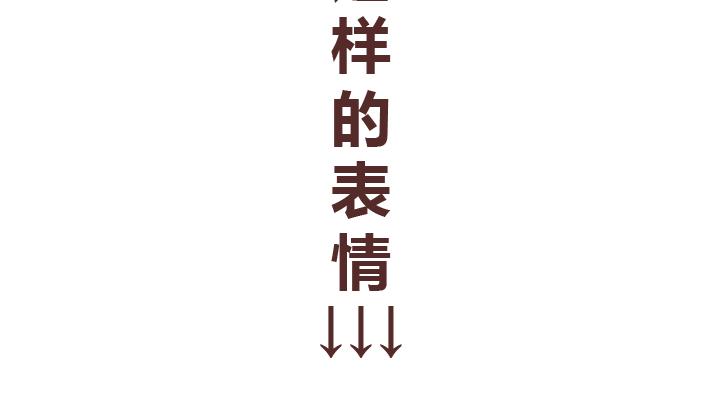 🍟麥拉風-婚後80 第246话 如何从微信表情看穿一个女生的性格 第21页