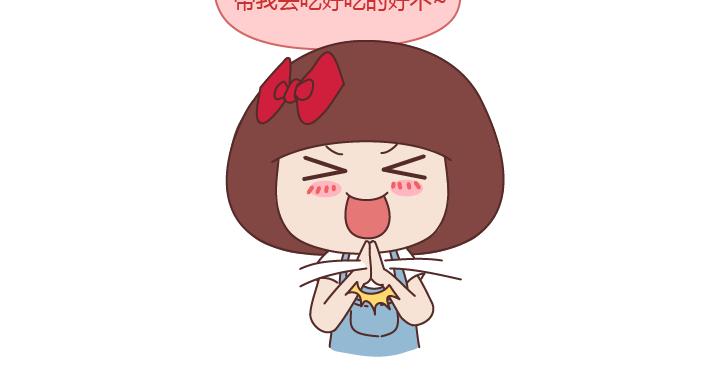 🍟麥拉風-婚後80 第246话 如何从微信表情看穿一个女生的性格 第5页