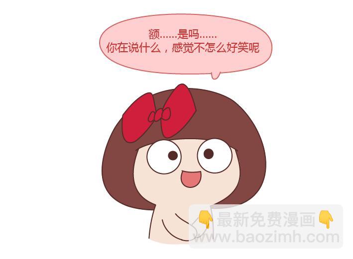 🍟麥拉風-婚後80 第246话 如何从微信表情看穿一个女生的性格 第9页