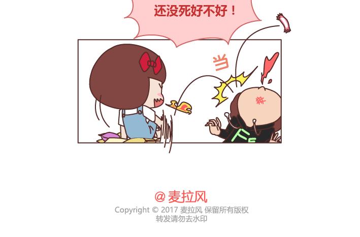 🍟麥拉風-婚後80 第248话 女生痛经应该怎么做？ 第6页
