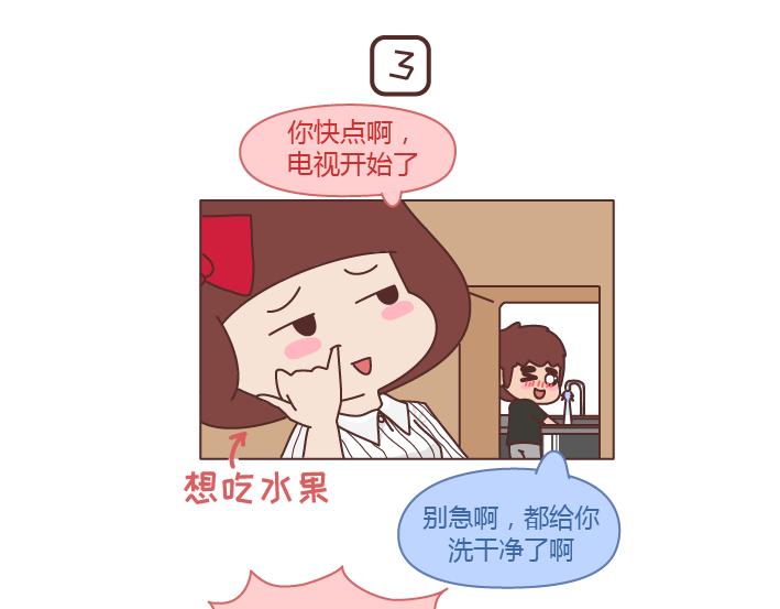 🍟麥拉風-婚後80 第250 我想要的未来 第10页