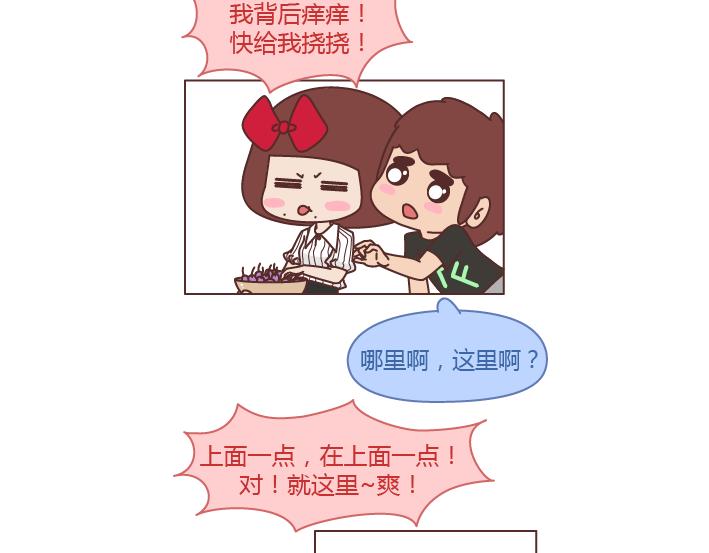 🍟麥拉風-婚後80 第250 我想要的未来 第11页